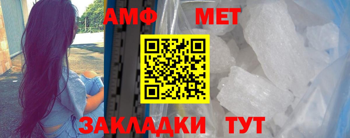 Амфетамин Premium Новошахтинск