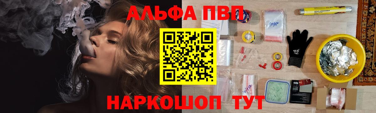 Новошахтинск  Alfa_PVP  Вход с VPN  купить наркоту  А ПВП VHQ  Alpha PVP Crystall 
