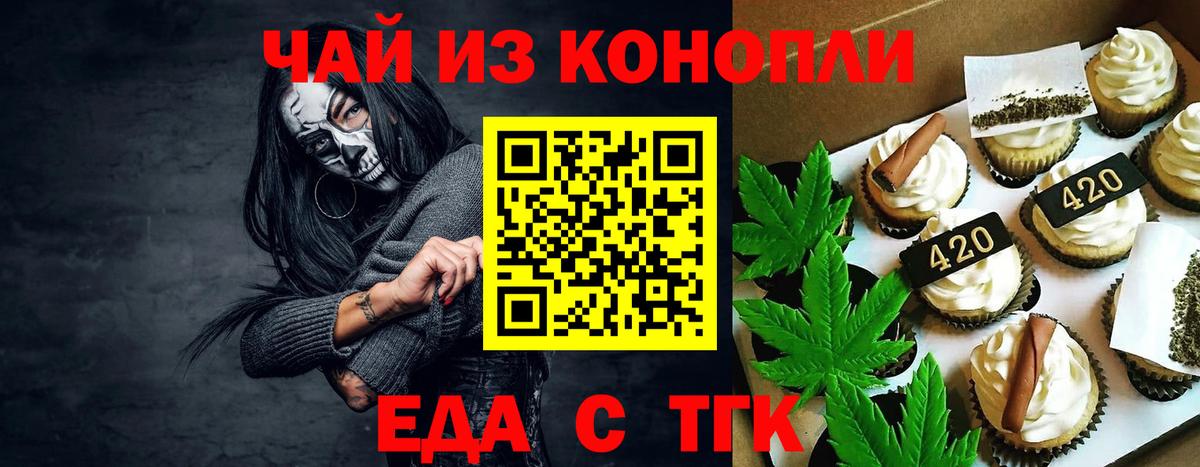 Новошахтинск  Еда ТГК марихуана  Вход с VPN 