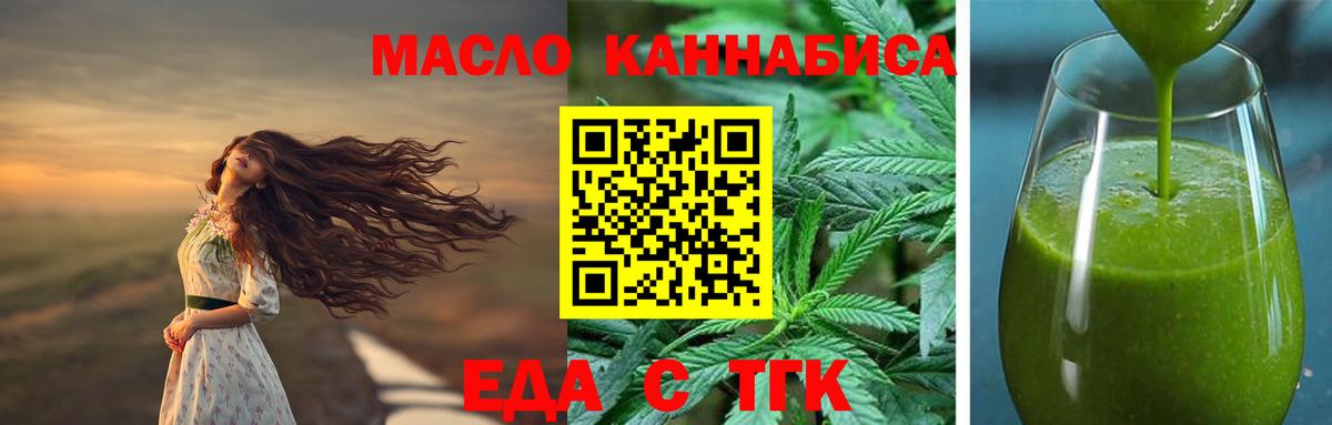 Cannafood марихуана Новошахтинск