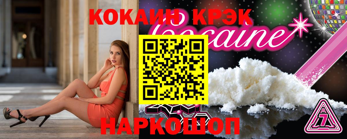 Cocaine 98%  КОКАИН 97%  Вход с VPN  Новошахтинск 