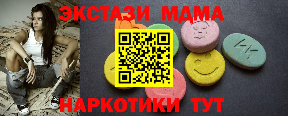 ЭКСТАЗИ таблы  гидра tor  Новошахтинск  Вход с VPN  Ecstasy 