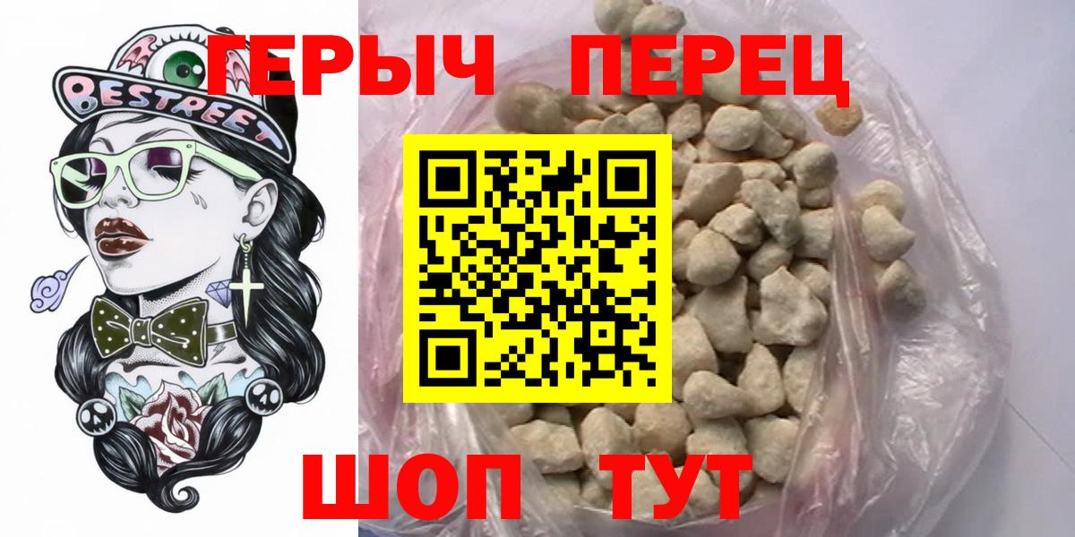 Героин VHQ Новошахтинск