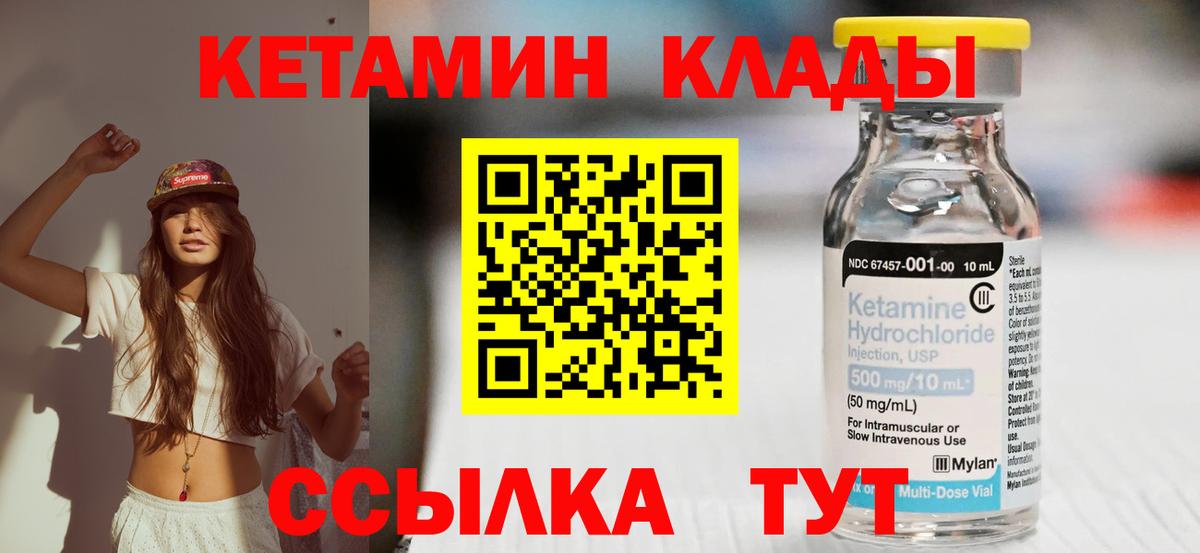 КЕТАМИН ketamine Новошахтинск