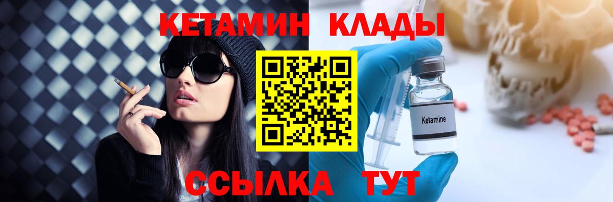 Кетамин VHQ  Вход с VPN  Новошахтинск 