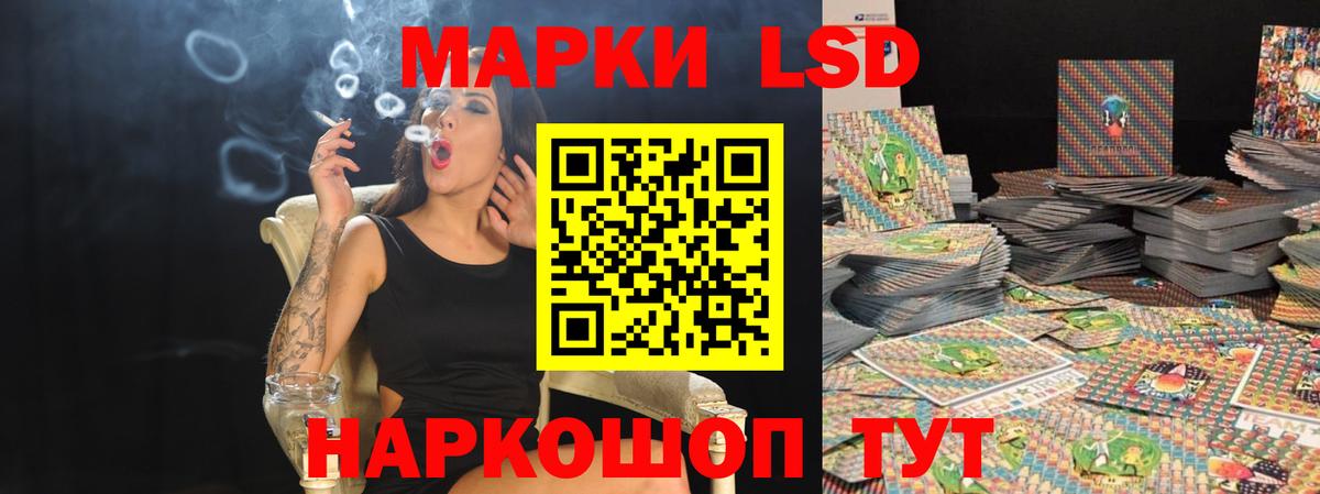 LSD-25 экстази ecstasy Новошахтинск