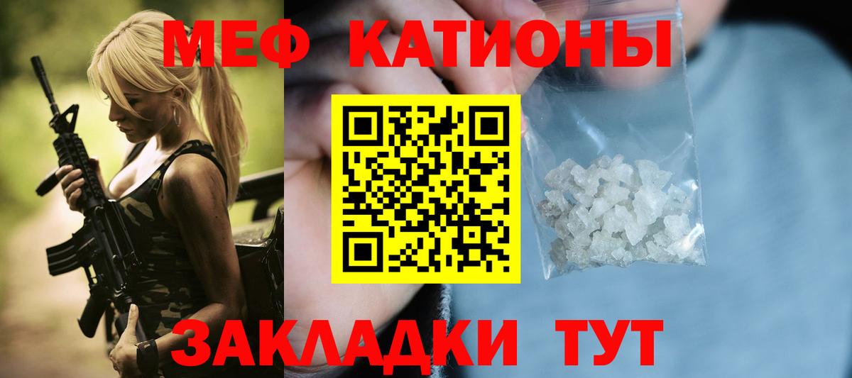 МЕФ мука Новошахтинск
