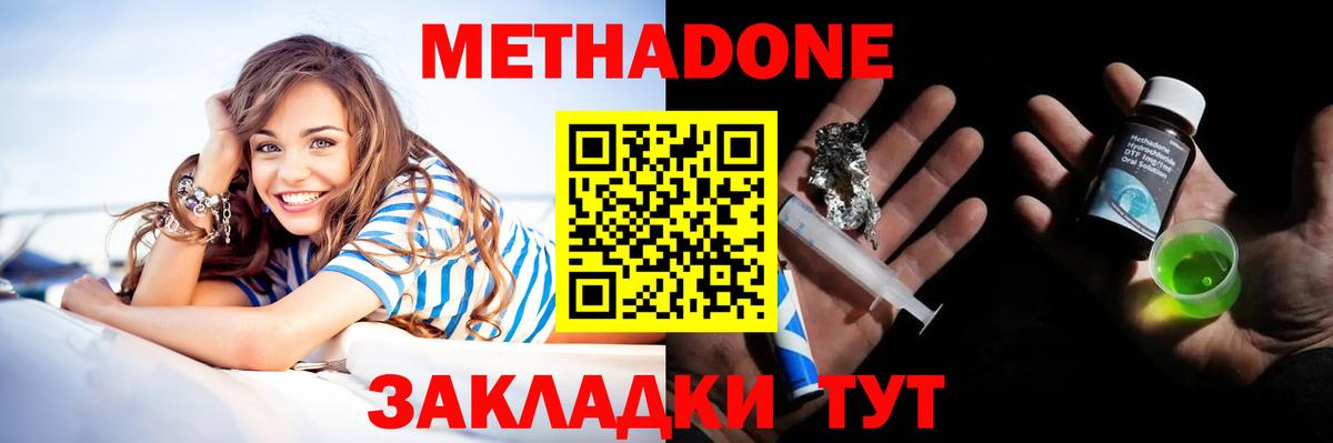 Метадон VHQ Новошахтинск