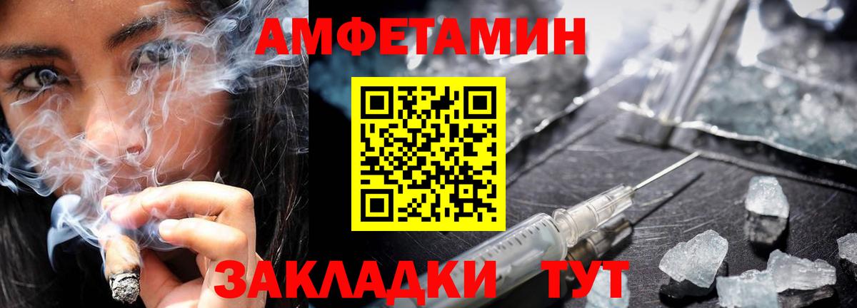 Первитин  Вход с VPN  Новошахтинск  Первитин кристалл 