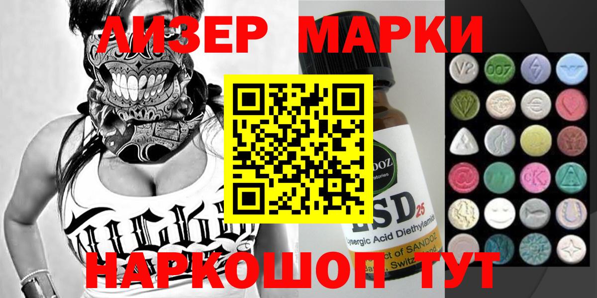 Наркотические марки 1,8мг  Марки NBOMe  Наркотические марки 1,8мг  Новошахтинск  Вход с VPN 