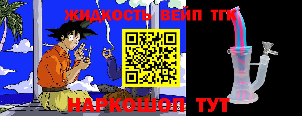 ТГК жижа Новошахтинск
